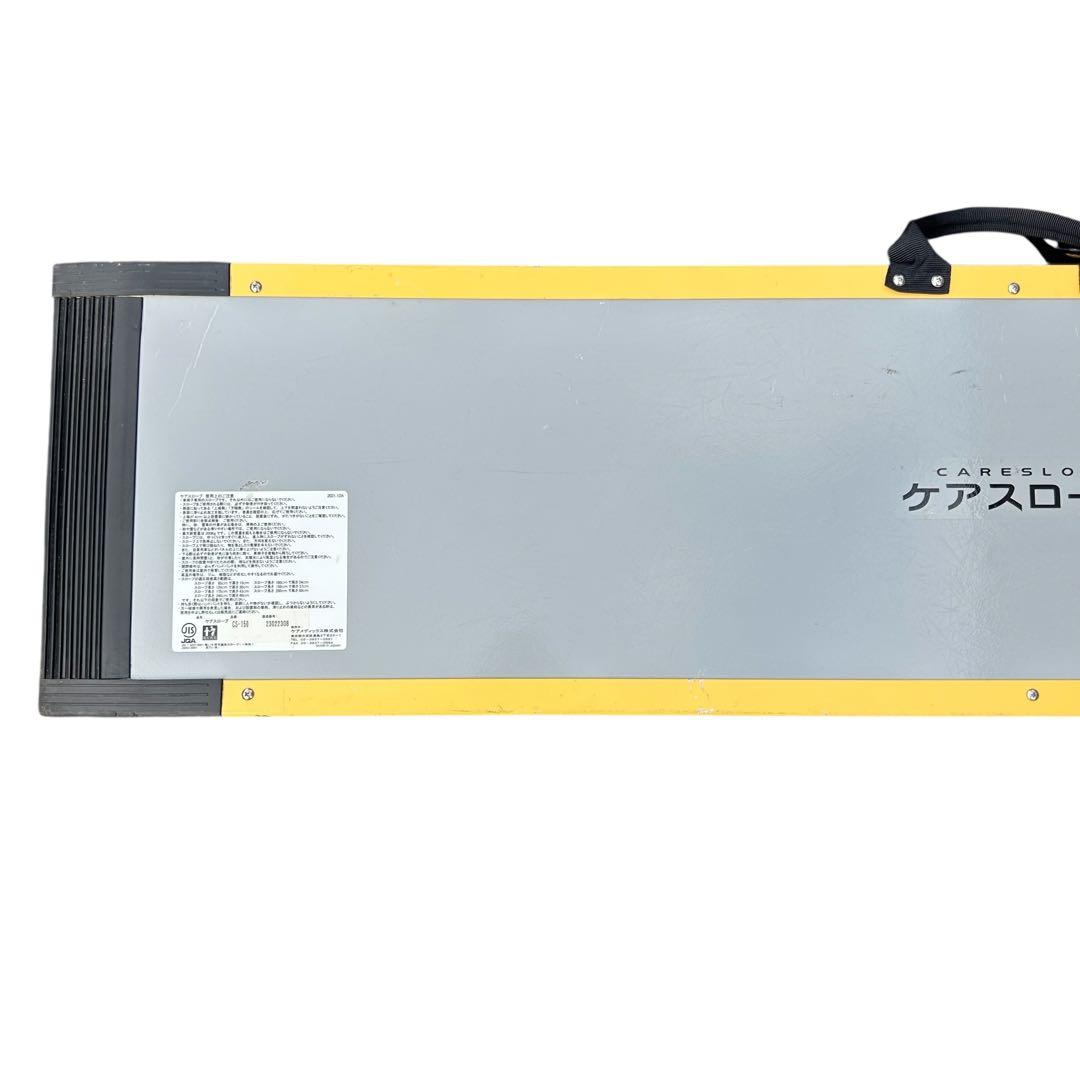車椅子スロープ ケアスロープ 150cm