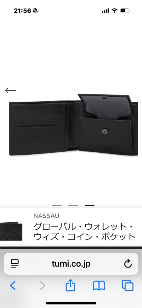 TUMI ブラック 二つ折り財布 専用ボックス付き