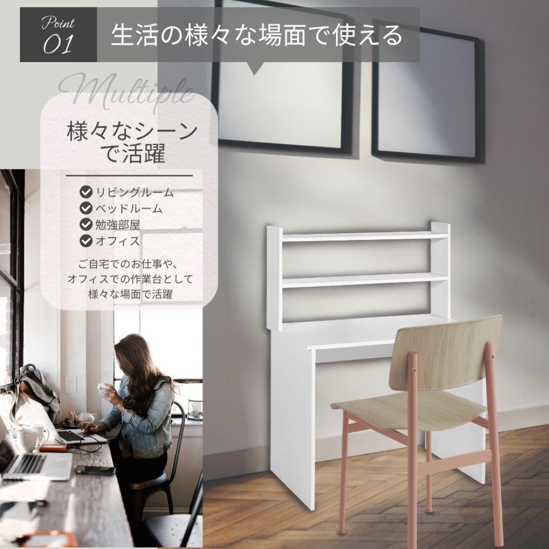 デスク パソコンデスク 机 棚付き 収納 PCデスク 学習机