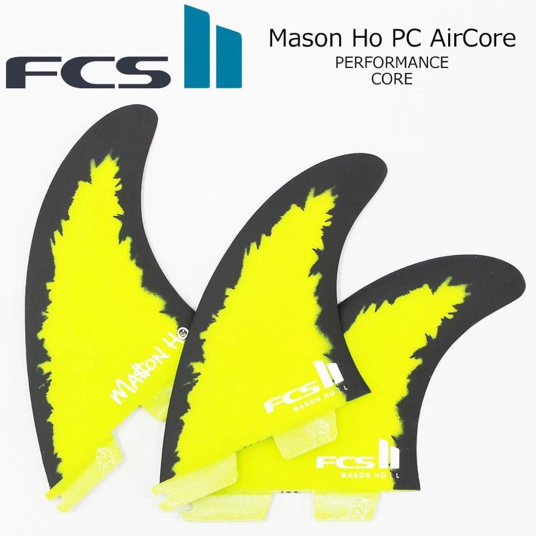 FCS2 エフシーエス メイソン ホー シグネイチャー トライフィン エアコア