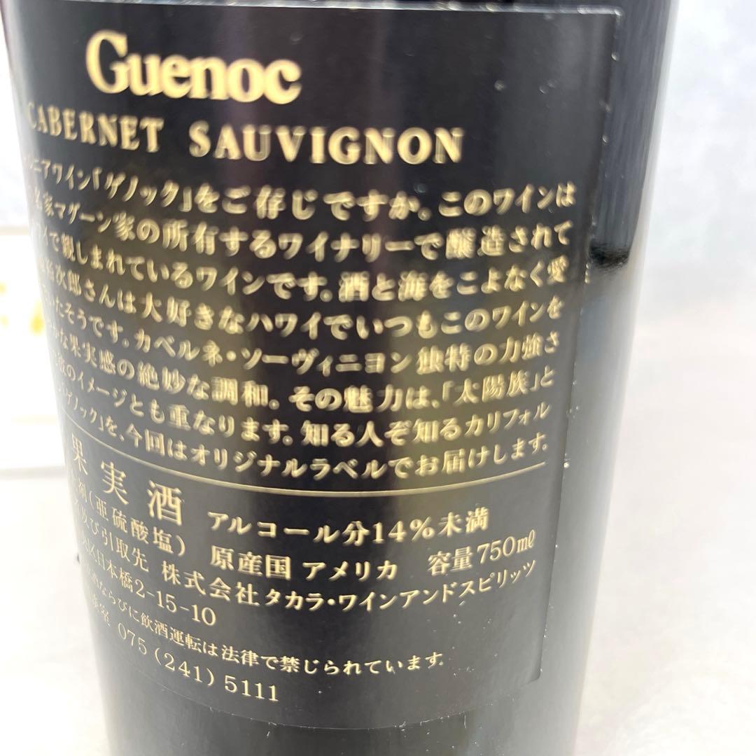 【限定非売品】裕次郎お酒セット箱付