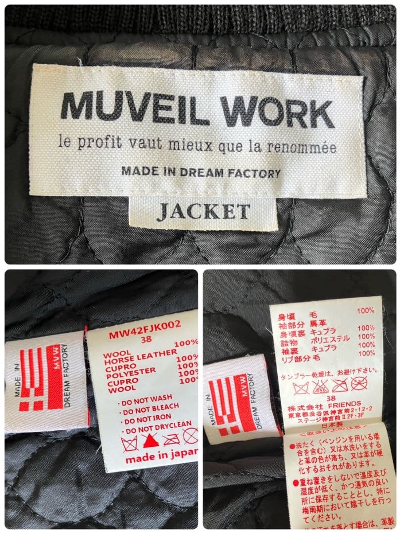MUVEIL WORK ミュベールワーク ブルゾン スタジャン レザー 馬革