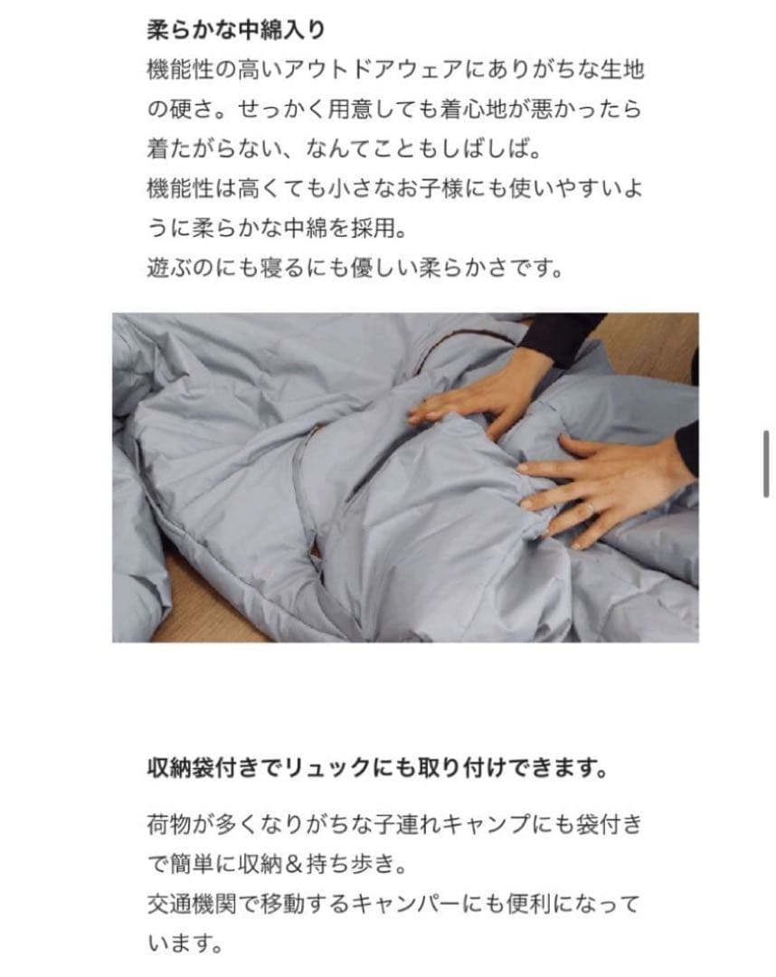 【YUK（ユック）】　動ける寝袋　Mサイズ　ベージュ