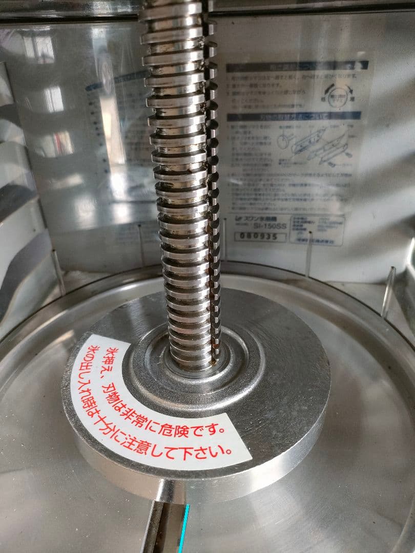 業務用 かき氷機 Swan ICE SHAVER スワン SI-150SS　①