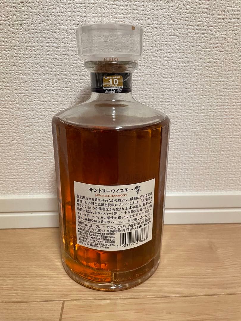 響 ジャパニーズ ハーモニー 700ml 43%