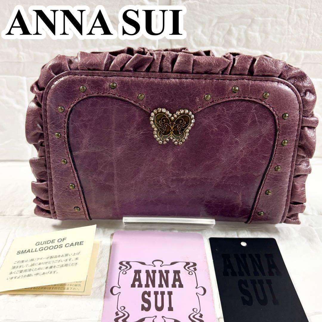 【未使用級】アナスイ レザー がま口 2つ折り財布 パープル フリル　バタフライ