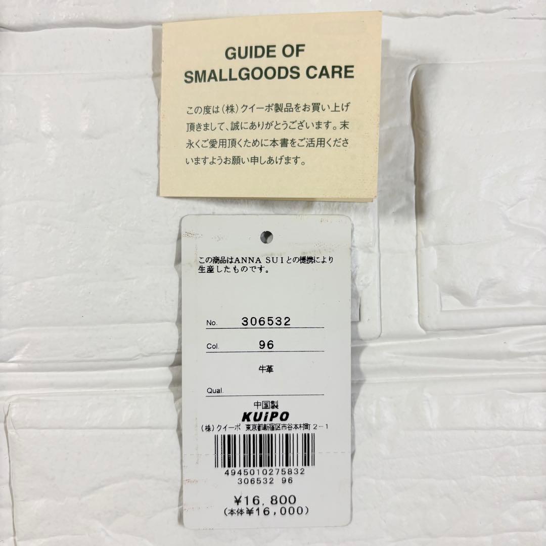 【未使用級】アナスイ レザー がま口 2つ折り財布 パープル フリル　バタフライ
