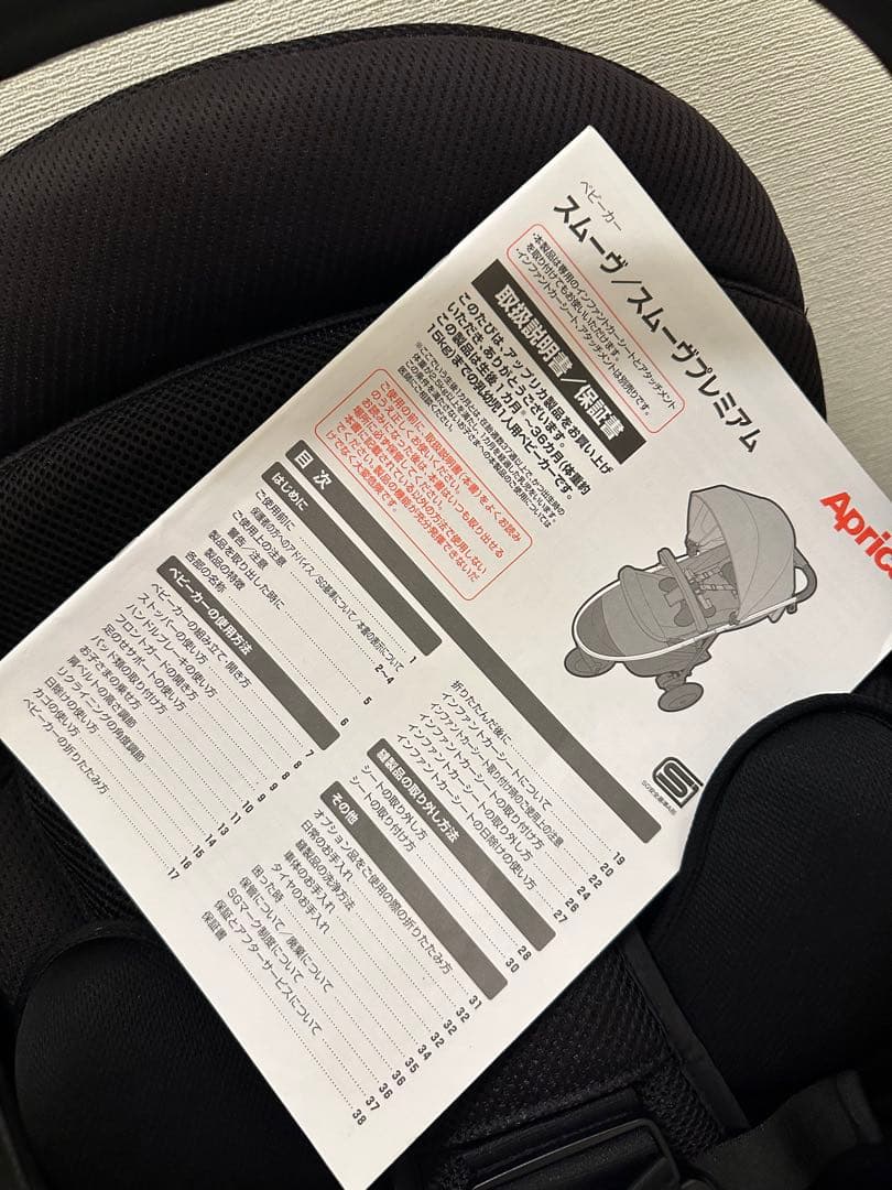 アップリカ　スムーヴプレミアム AB