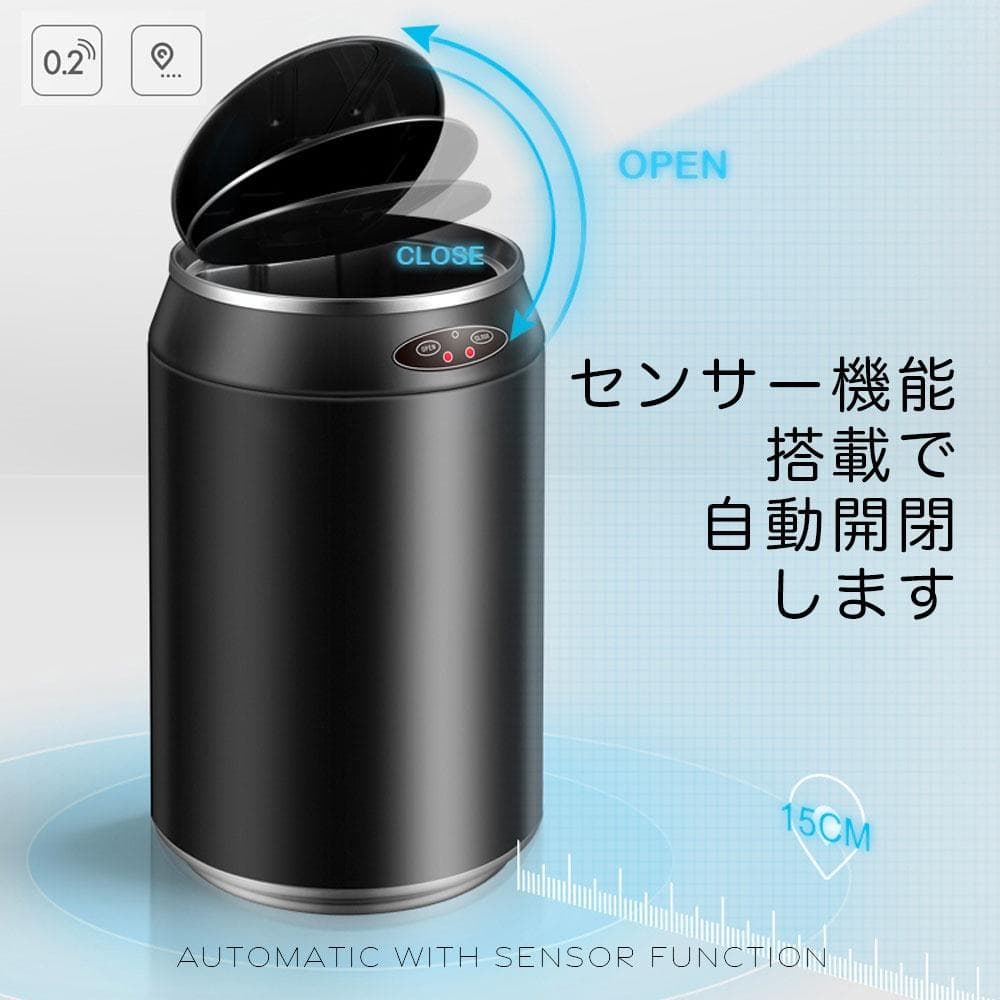センサー全自動開閉 ゴミ箱 缶型 自動開閉式ゴミ箱 蓋付き ホワイト 容量12L