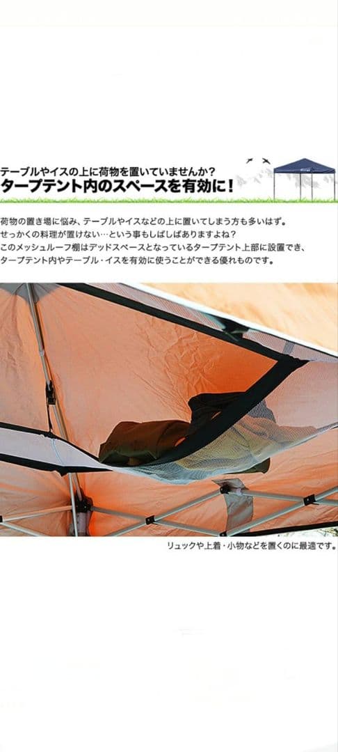 FIELDOR バグガードスクリーン　メッシュ棚 　　3m×3m用新品未使用品