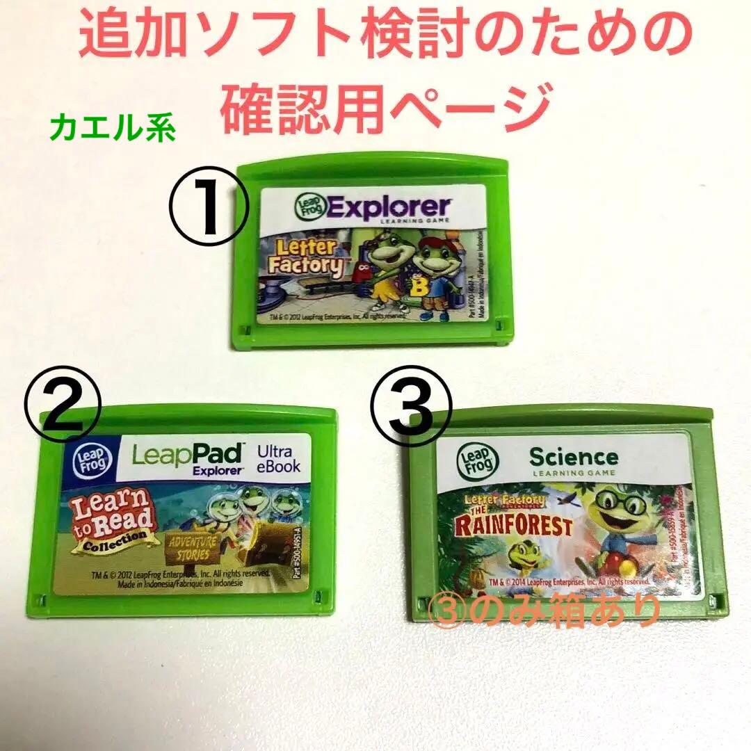 sora様 リクエスト リープスタート本3冊，リープパッドゲームソフト計14個
