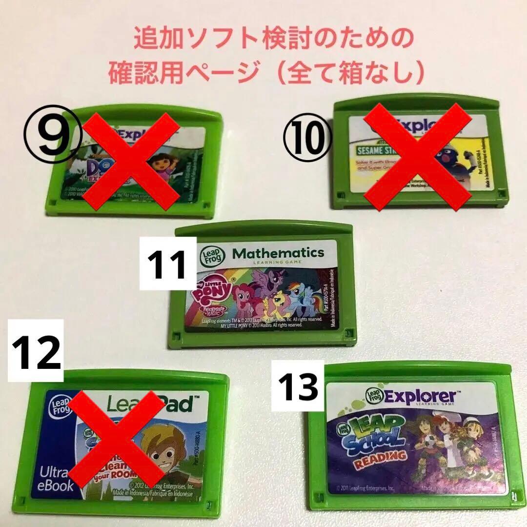 sora様 リクエスト リープスタート本3冊，リープパッドゲームソフト計14個