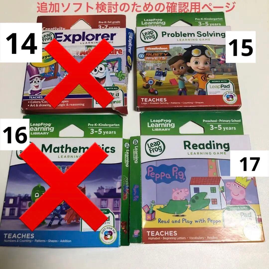 sora様 リクエスト リープスタート本3冊，リープパッドゲームソフト計14個