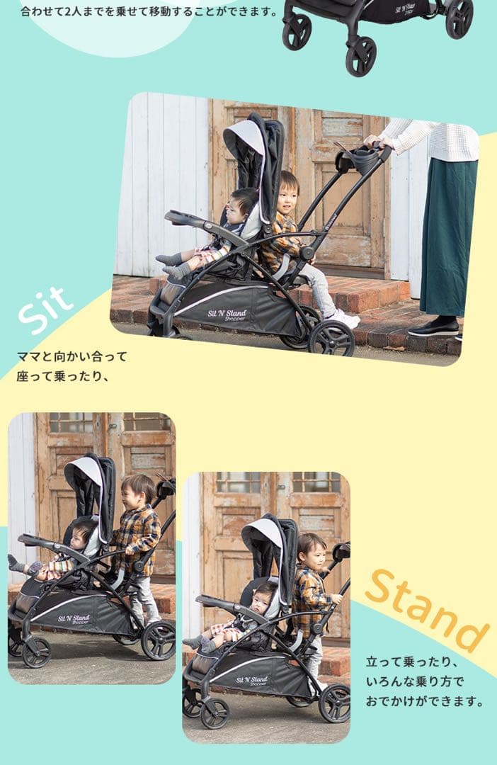 日本育児　Baby Trend ベビートレンド　2人乗りベビーカー