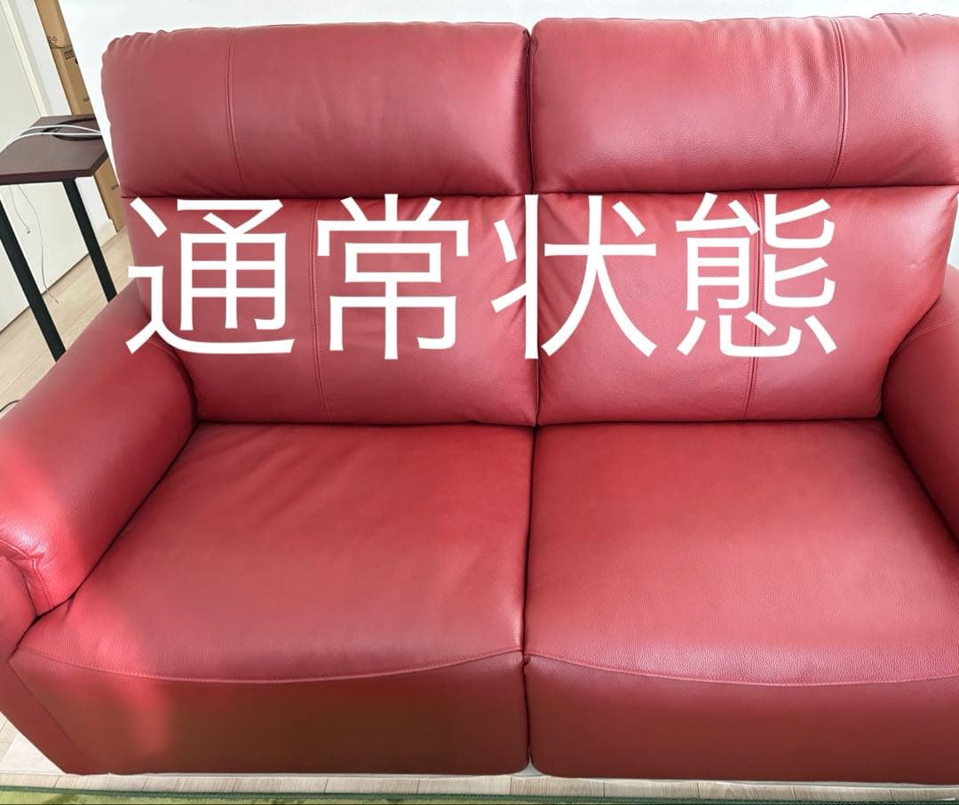 レザー製リクライニング2人掛けソファ