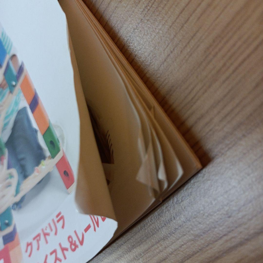 クアドリラ　ツイスト＆レールセット　ボーネルンド