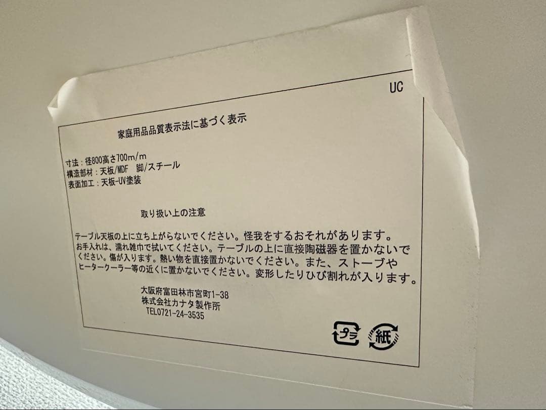 SWITCH / スウィッチ UC Table