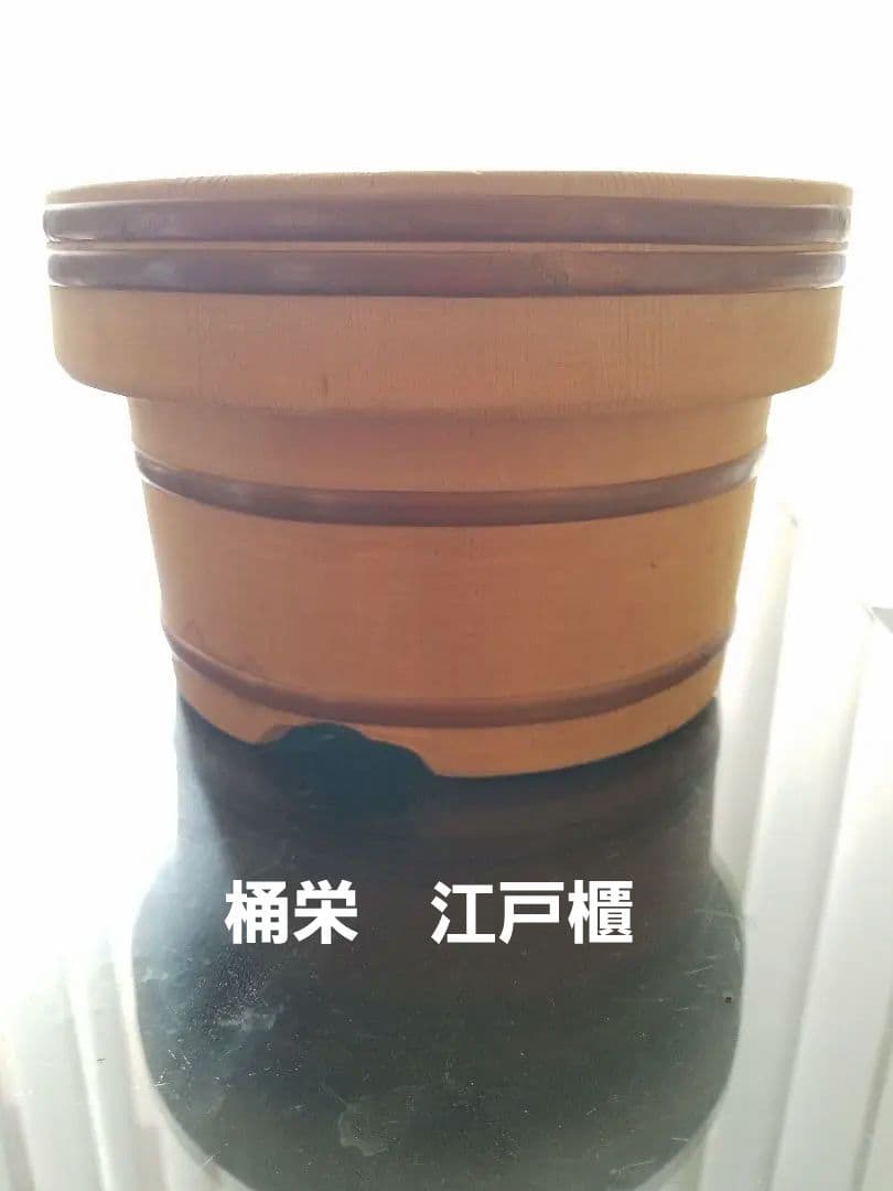 桶栄 江戸櫃 川又栄一作