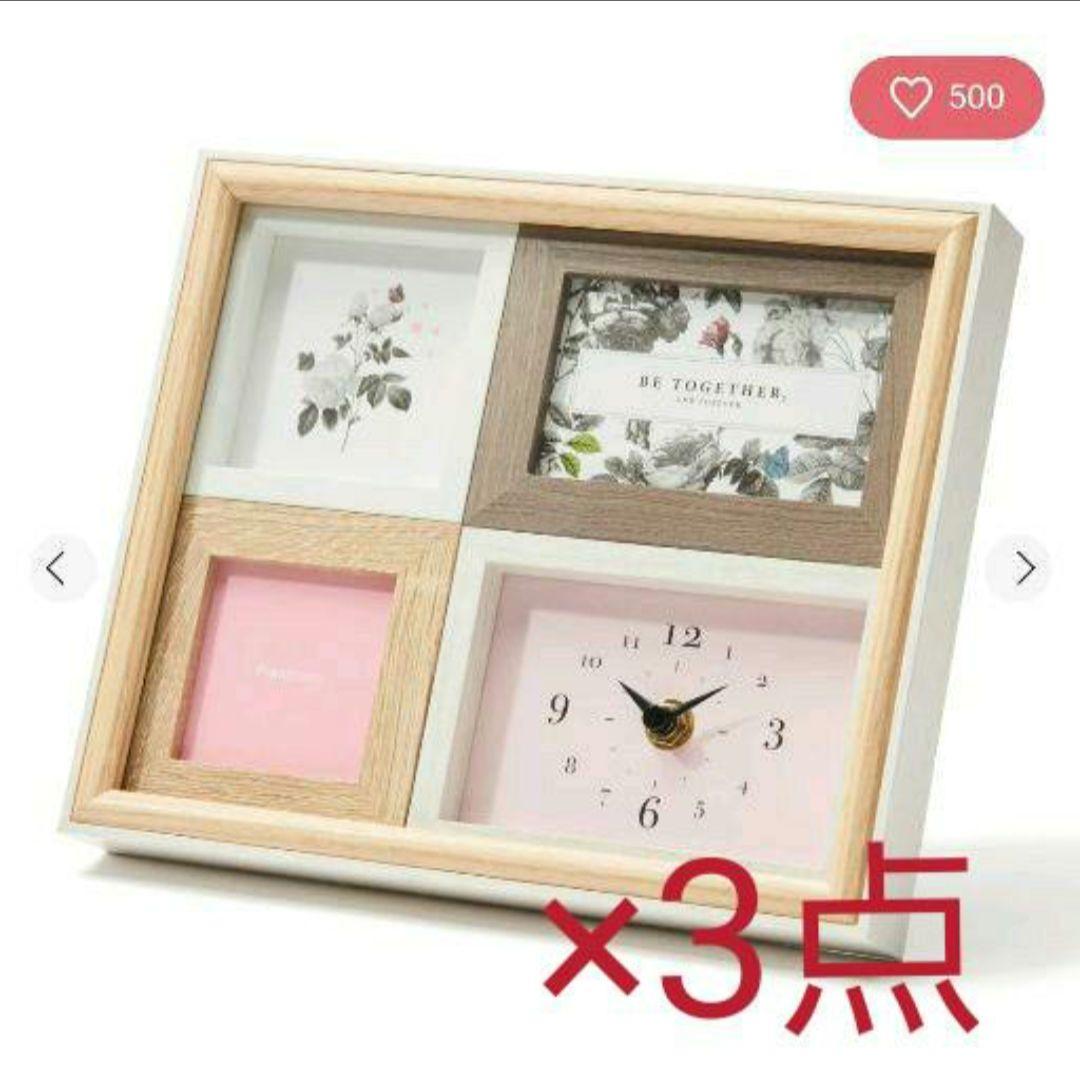 Francfranc ♡ フォトフレーム 写真立て ×3点