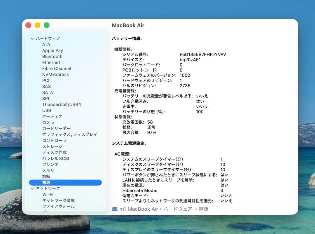 超美品 MacBookAir 2020 Apple M1 16G SSD512G