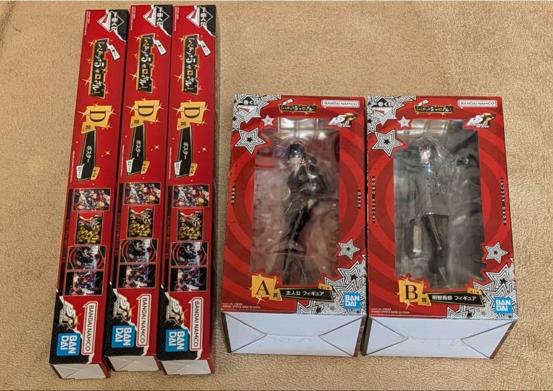 一番くじ ペルソナ５ ザ・ロイヤル