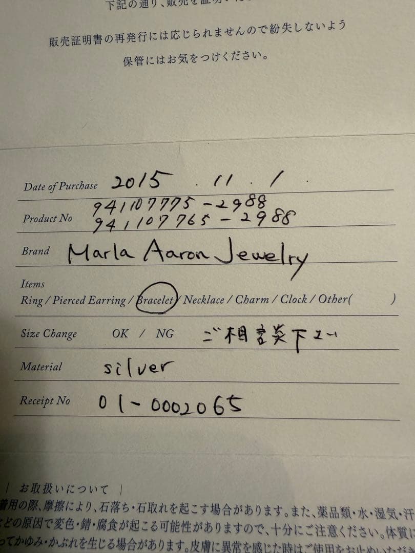 Marla Aaronレディース シルバー　ブレスレット 925 ロンハーマン