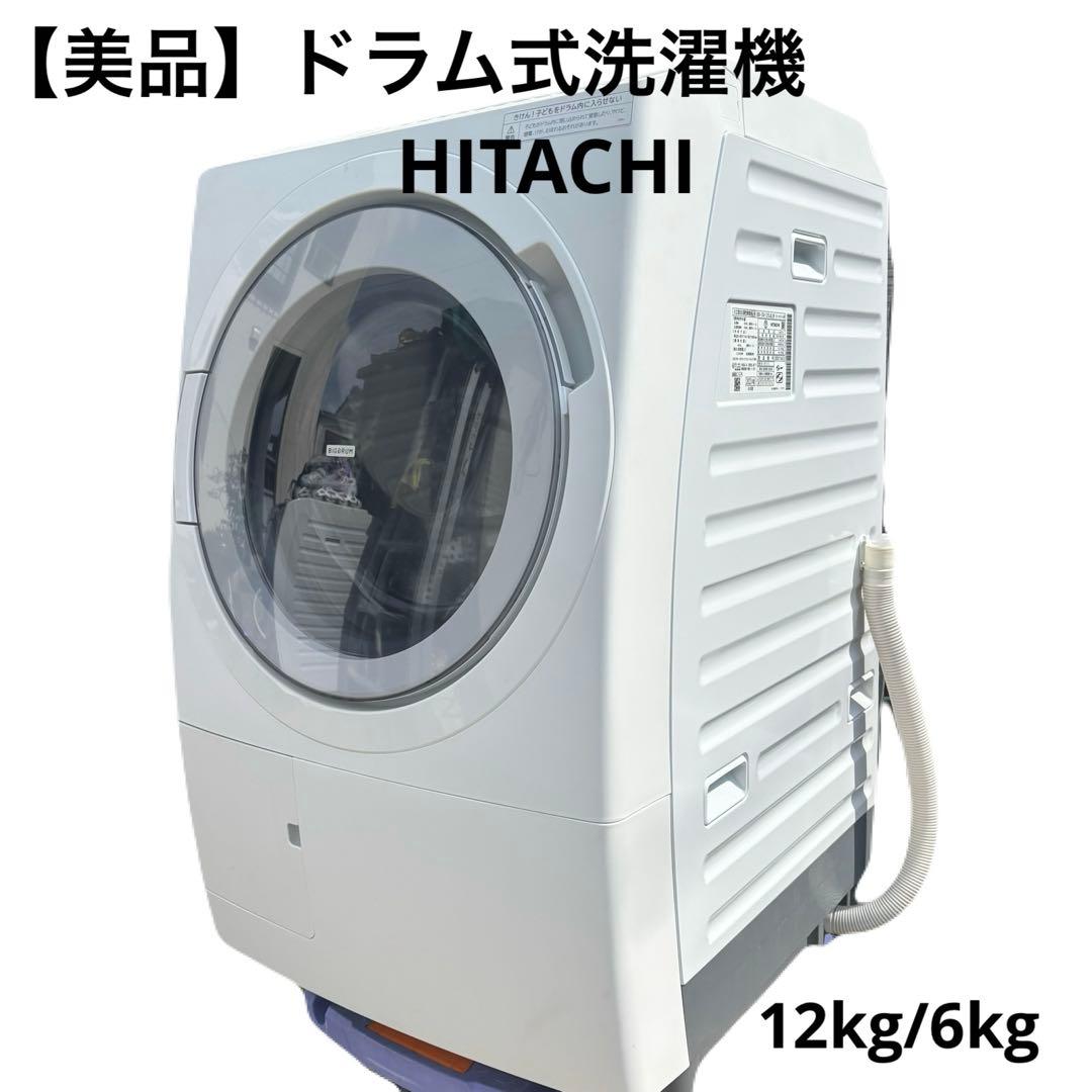 ⭐︎モデルルーム引上げ品⭐︎ドラム式洗濯機12キロ週末限定値下げ BD-SV120