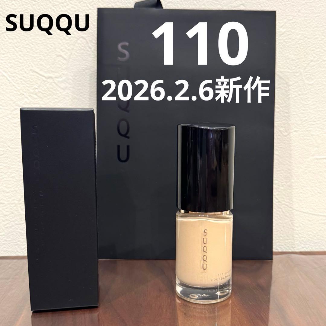 【美品】SUQQU スック ザ リクイド ファンデーション e 110 30mL
