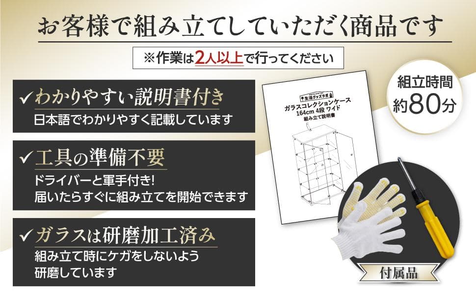 【新品未使用】ガラスコレクションケース｜フィギュア収納に最適｜4段ワイド白