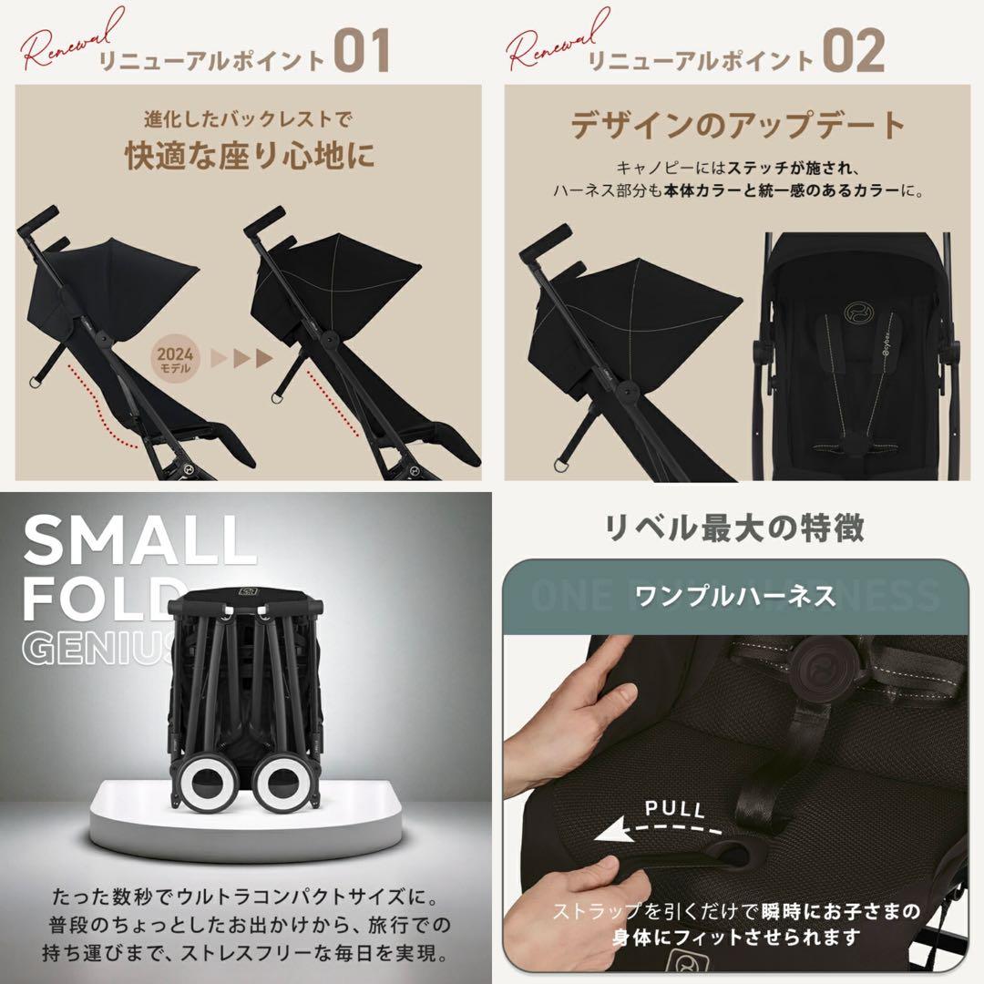 【新品★2025モデル】サイベックス リベル アーモンドベージュ