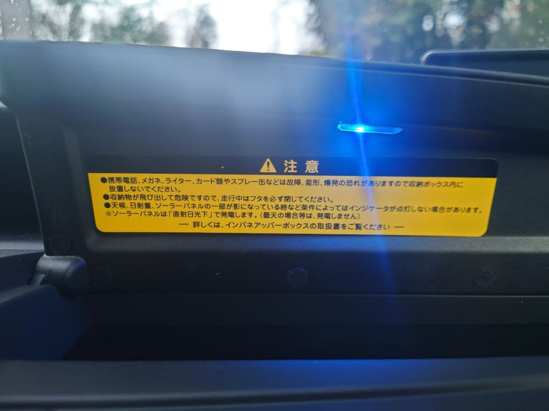 NHP10アクア純正OPインパネアッパーボックス