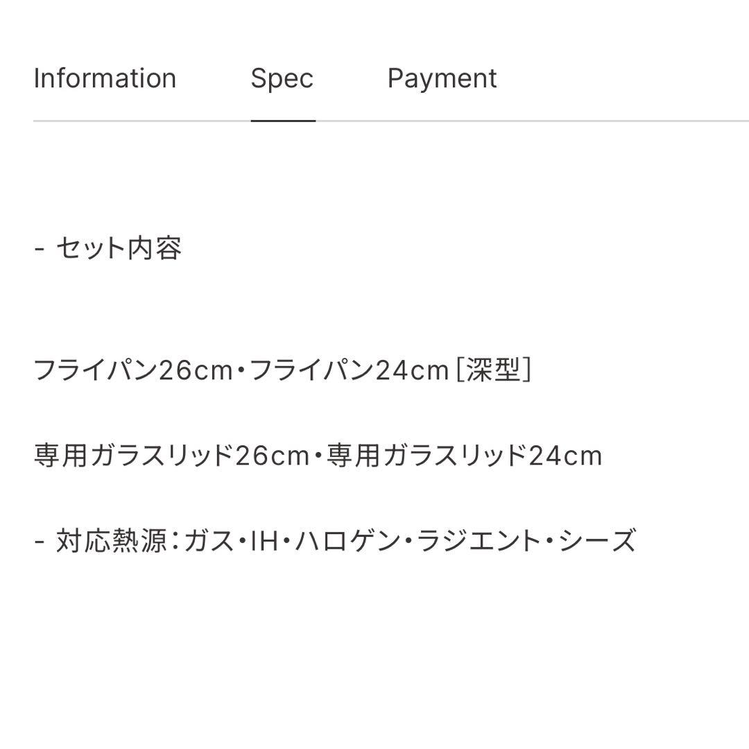 バーミキュラ フライパン＆リッド 2サイズセット