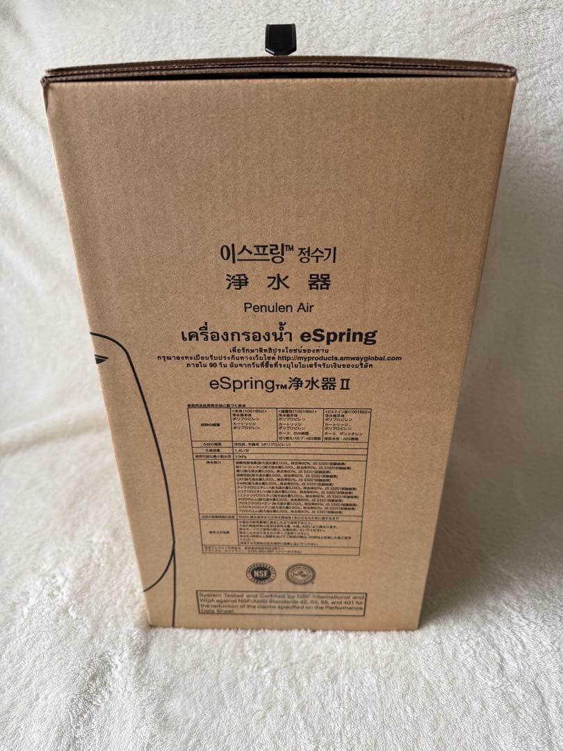 【2022年製・新品・未開封】 アムウェイ eSpringⅡ 浄水器 据置型本体