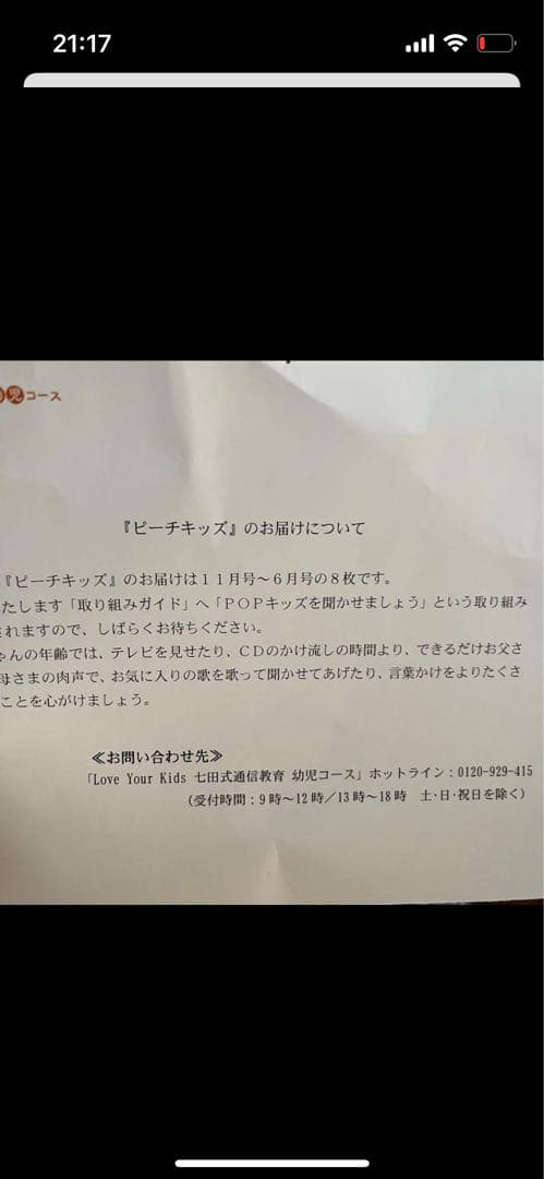 ありんさま専用ページ　①