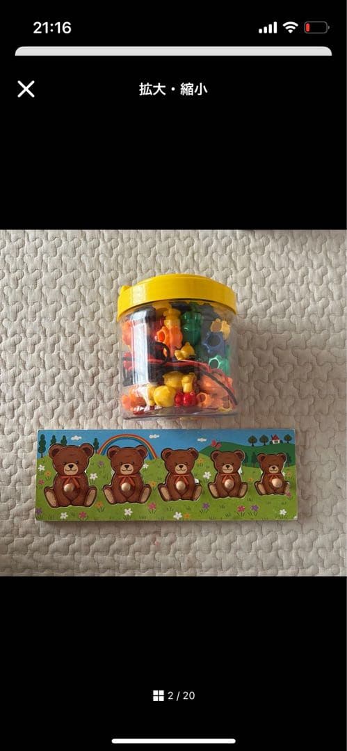 ありんさま専用ページ　①