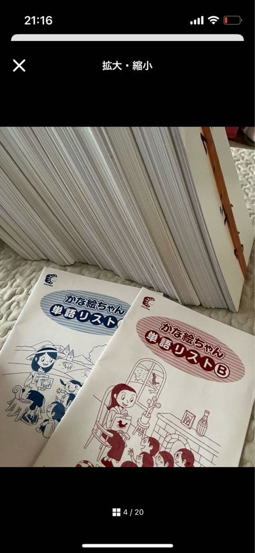 ありんさま専用ページ　①