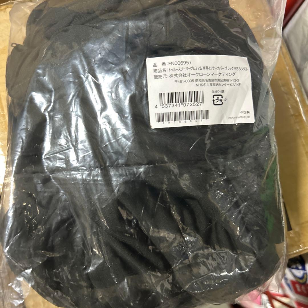 True Sleeper TRSPビニールコンポウSJ FN003752