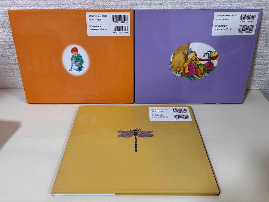 みつけようかがく　福音館　シリーズ 11冊　セット　まとめ売り　科学　知育　玩具