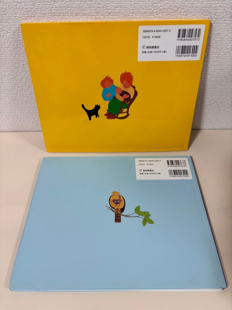 みつけようかがく　福音館　シリーズ 11冊　セット　まとめ売り　科学　知育　玩具