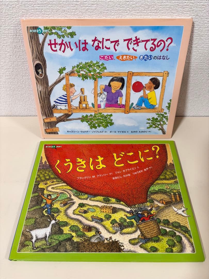 みつけようかがく　福音館　シリーズ 11冊　セット　まとめ売り　科学　知育　玩具
