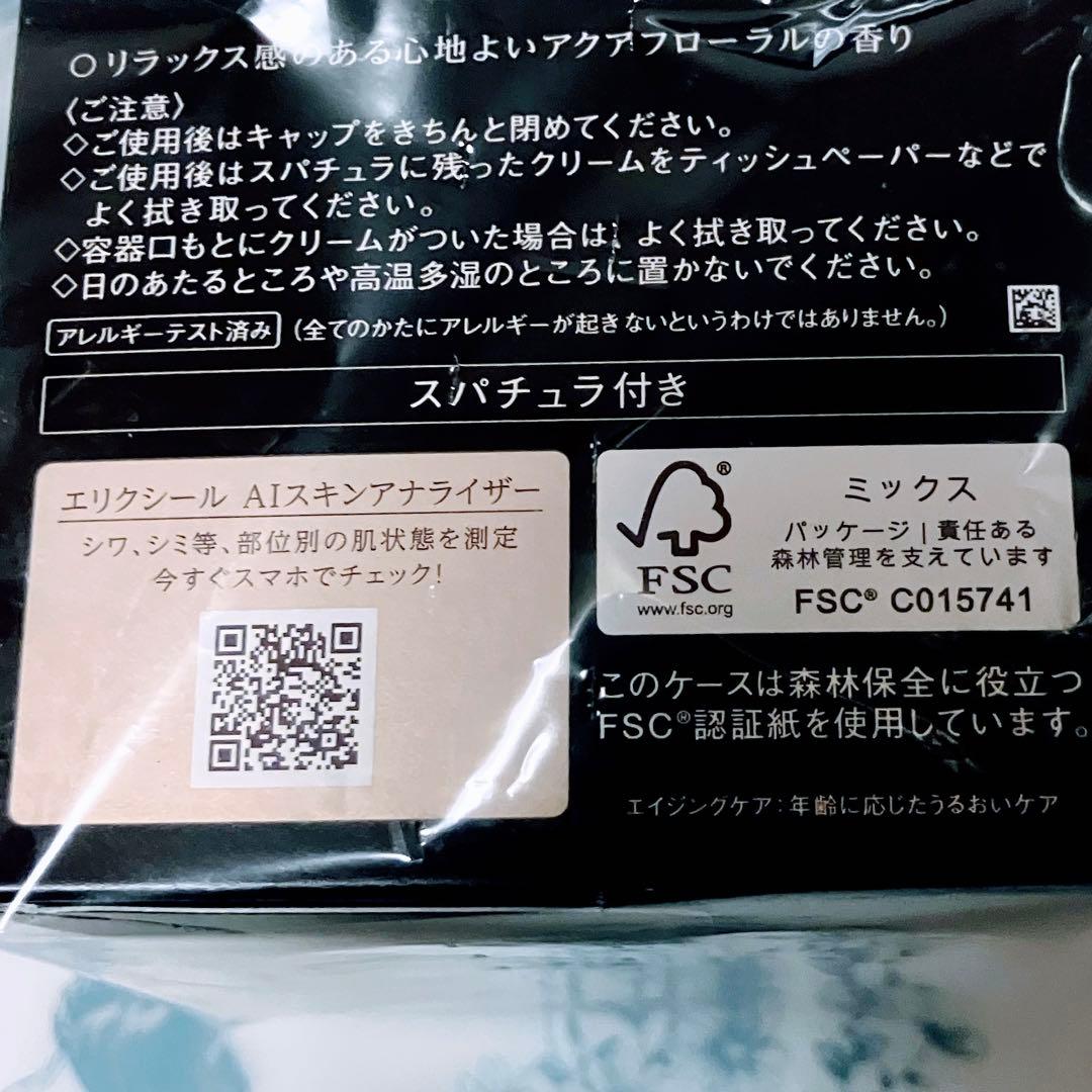 トータルVファーミングクリーム エイジングケア クリーム 体感セット aC ba