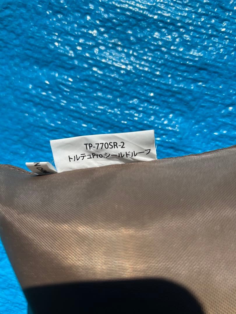 【美品】スノーピーク　トルテュPro.シールドルーフ TP-770SR-2
