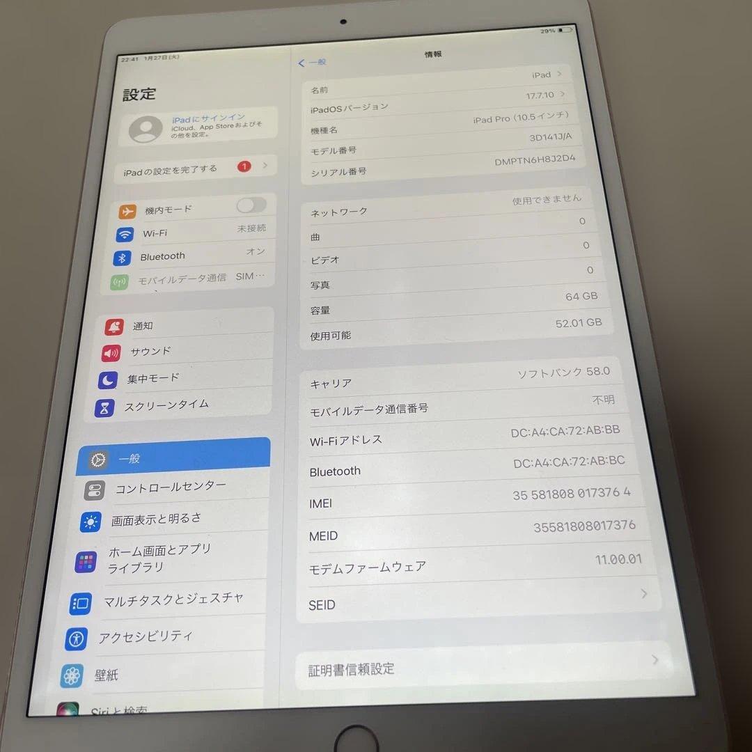 キ*イ様 iPad Pro (10.5インチ) 64GB バッテリー94%