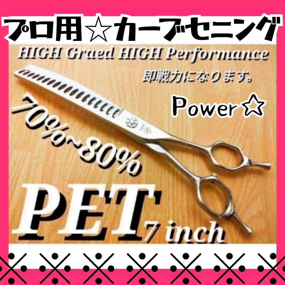 カーブセニングシザーペットブレンディングブレンダートリマートリミングママミング
