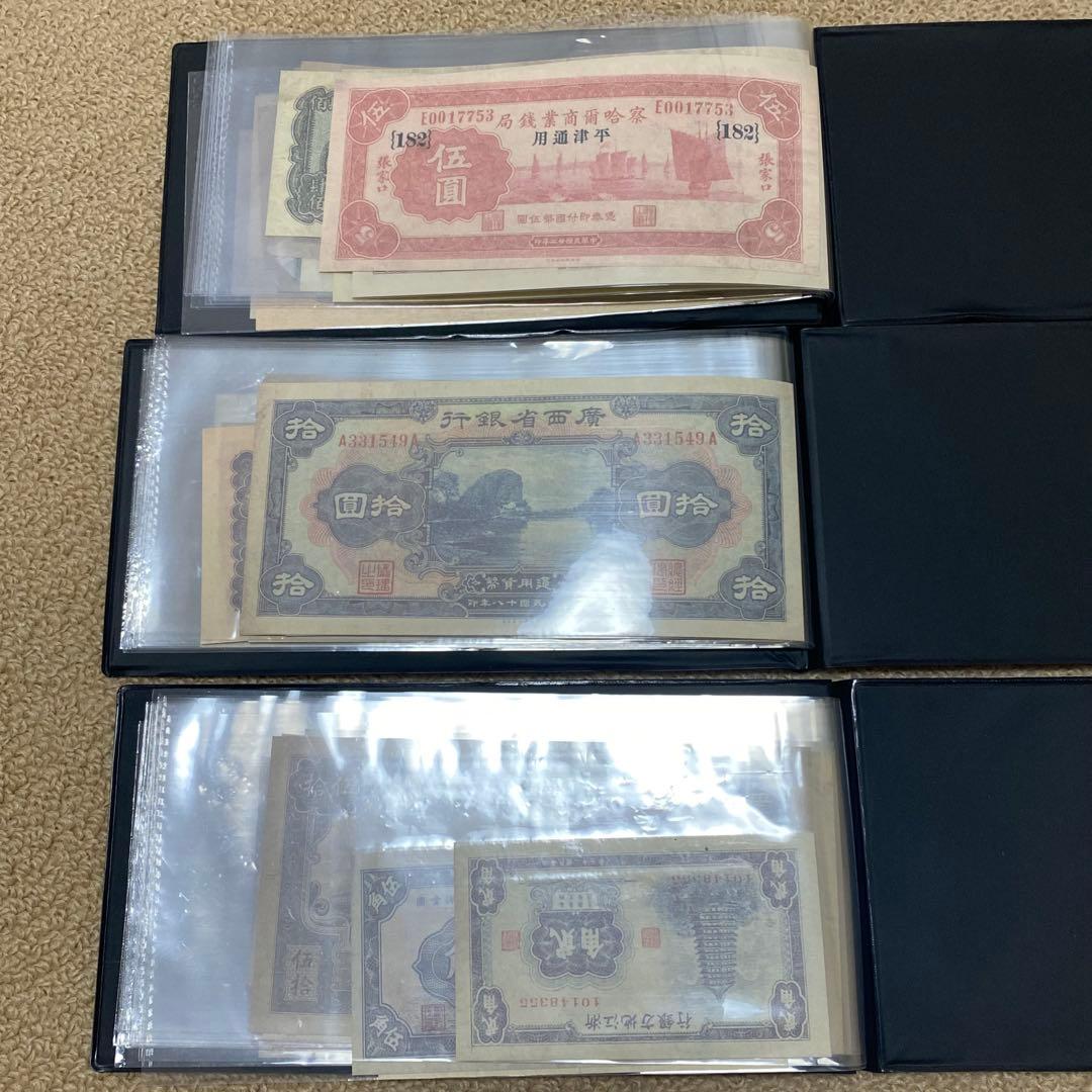 旧紙幣　廃盤中華民国紙幣冊　上中下　3冊　見本券60枚セット　収蔵研究　レプリカ