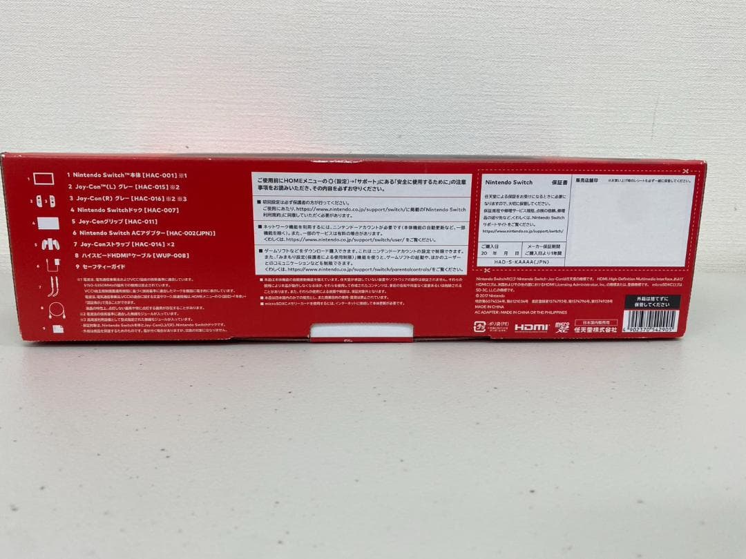 未使用品 Nintendo Switch スイッチ HAC-001 グレー