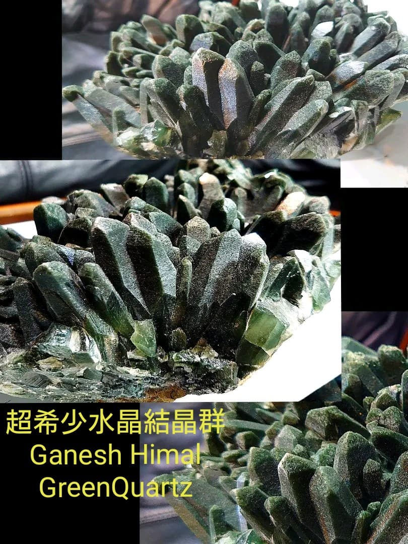 龍神の水晶✧超希少ヒンドゥーグリーン緑水晶クラスター✺Ganesh Himal