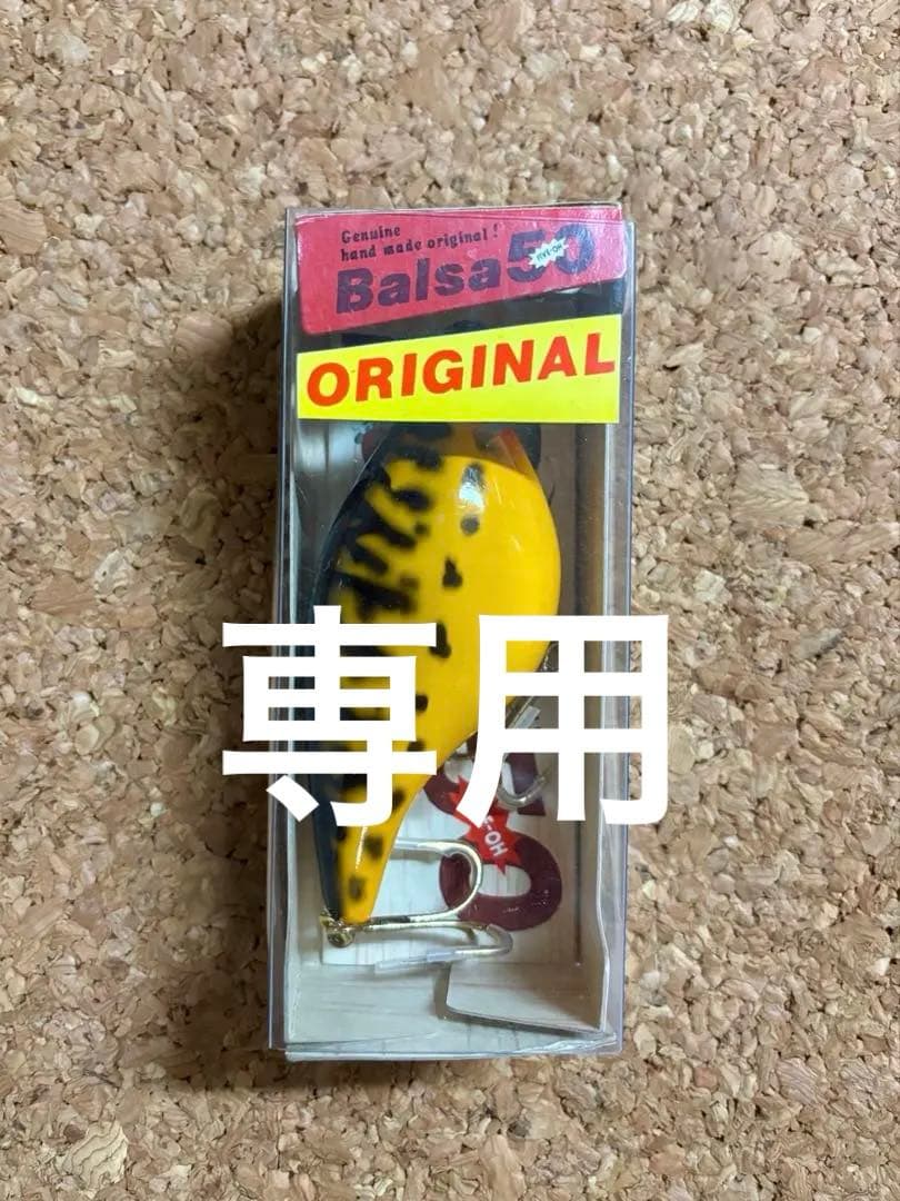 マリンピア　バルサ50 オリジナル　イエローコーチ　サイン入り