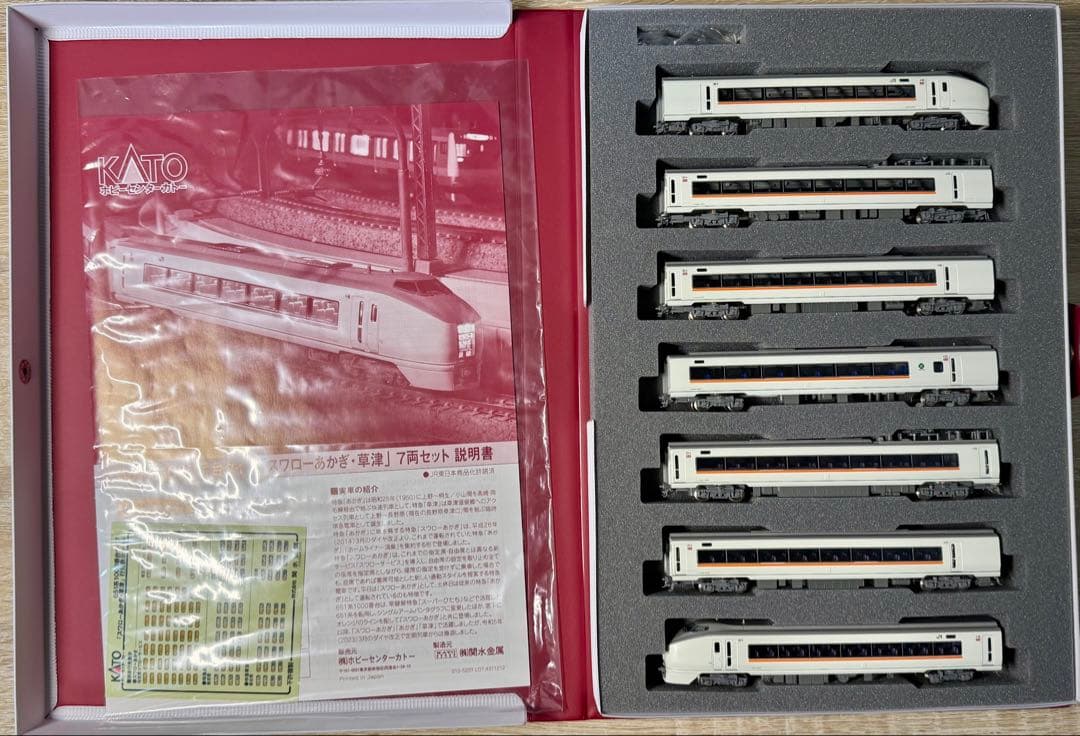 水*ん様 KATO 10-959 651系1000番台タイプ7両セット