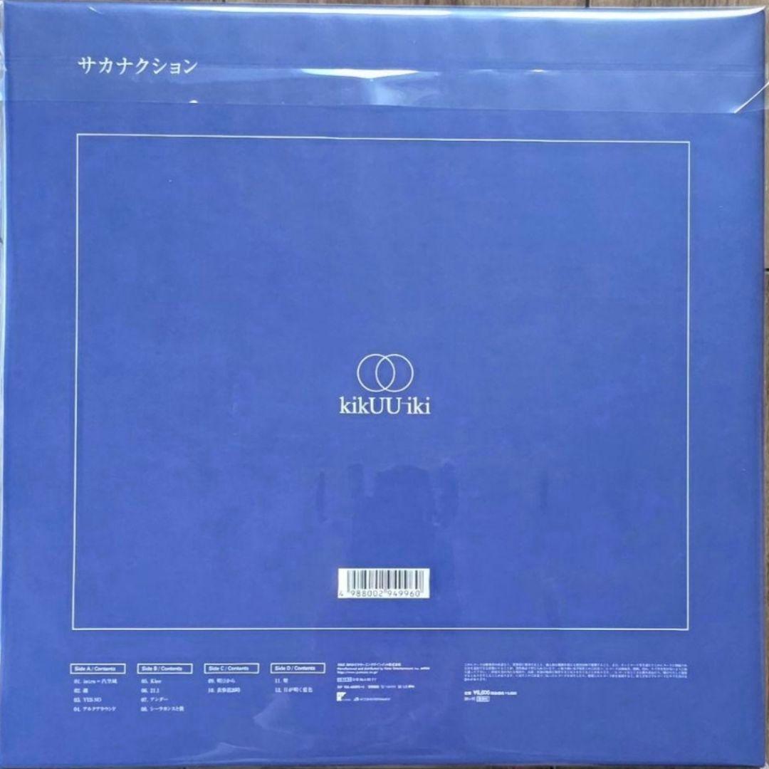 サカナクション☆レコード☆国内盤